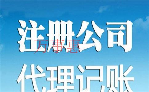 「新公司取名」深圳注册公司名称大全