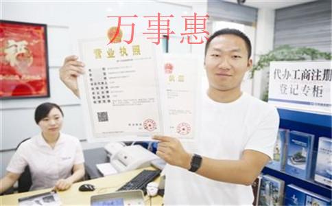 深圳注册公司：网上注册科技公司办理流程