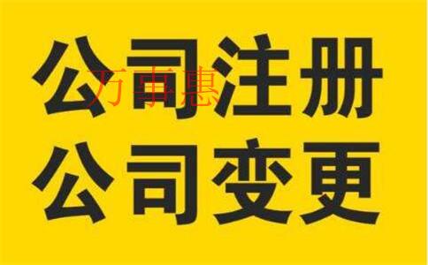 2021深圳医疗公司注册有哪些需要满足的流程有哪些