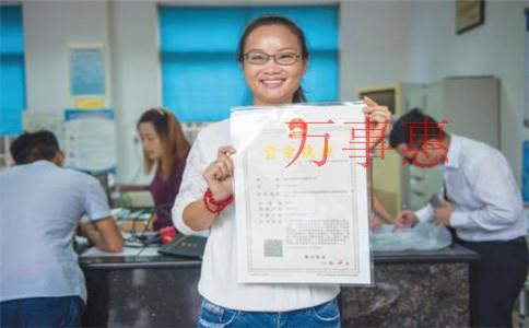 广东深圳营业执照办理需要满足的流程有哪些2021 广东深圳营业执照办理需要满足的流程有哪些2021