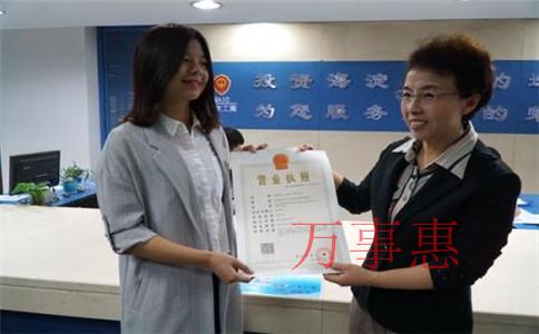 深圳市营业执照办理有哪些程序 深圳市营业执照办理有哪些程序