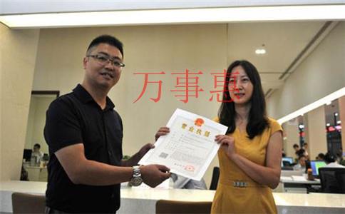 2021深圳营业执照办理需要满足的手续有哪些 2021深圳营业执照办理需要满足的手续有哪些