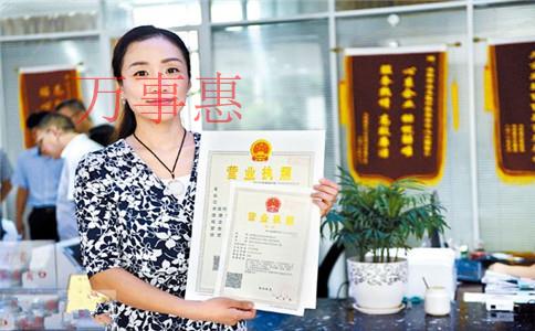 深圳营业执照办理程序是什么 深圳营业执照办理程序是什么