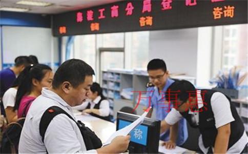 广东深圳营业执照办理需要哪些流程2021 广东深圳营业执照办理需要哪些流程2021