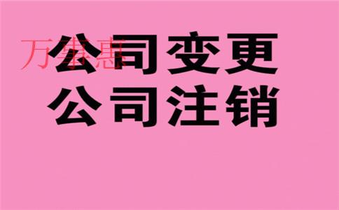 2021深圳医疗公司注册有哪些流程是什么