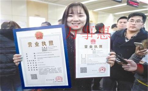 广东深圳市营业执照办理需要满足的流程有哪些 广东深圳市营业执照办理需要满足的流程有哪些