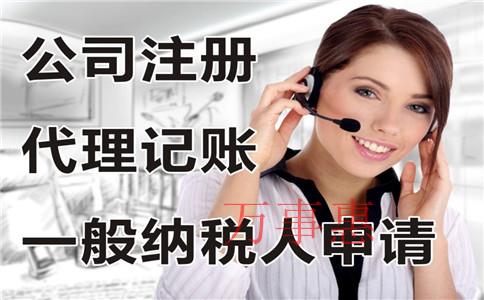 2021广东深圳医疗公司注册有哪些手续是什么 2021广东深圳医疗公司注册有哪些手续是什么