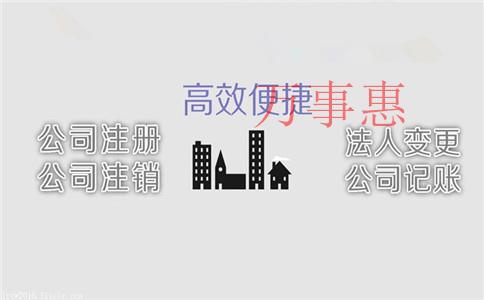 2021深圳市营业执照办理满足流程有哪些 2021深圳市营业执照办理满足流程有哪些