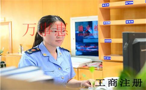 深圳营业执照办理有什么程序 深圳营业执照办理有什么程序