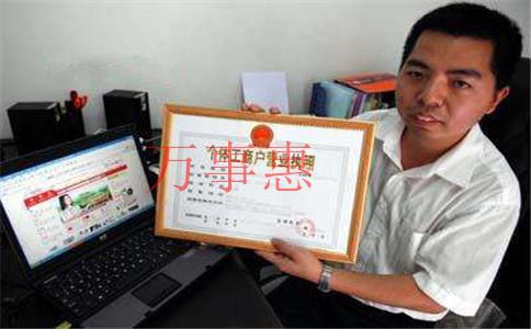 修脚店如何办营业执照 修脚店如何办营业执照