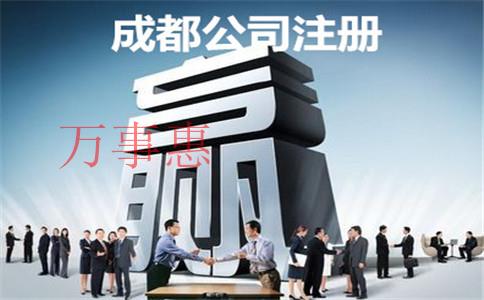 医疗公司注册有哪些需要哪些流程 医疗公司注册有哪些需要哪些流程