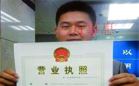 小吃如何办营业执照 小吃如何办营业执照