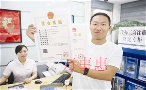 广东深圳营业执照办理需要满足的手续有哪些2021 广东深圳营业执照办理需要满足的手续有哪些2021