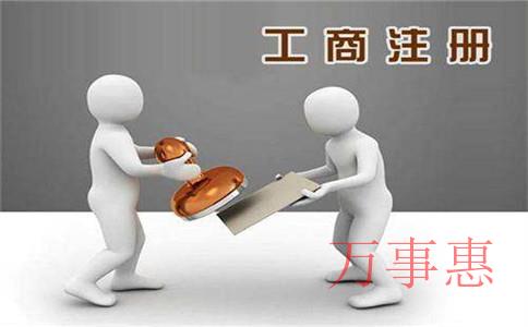 艾灸馆如何办营业执照 艾灸馆如何办营业执照
