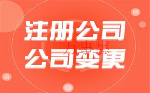 广东深圳市营业执照办理需要满足的流程有哪些2021 广东深圳市营业执照办理需要满足的流程有哪些2021