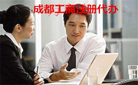 2021广东深圳营业执照办理需要满足的手续是怎样规定 2021广东深圳营业执照办理需要满足的手续是怎样规定