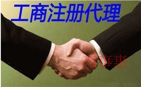 2021广东深圳营业执照办理有什么手续 2021广东深圳营业执照办理有什么手续