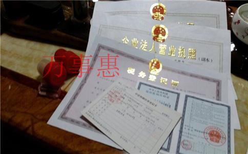 2021广东深圳营业执照办理有哪些手续 2021广东深圳营业执照办理有哪些手续