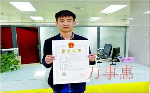 公寓里营业执照怎么办理 公寓里营业执照怎么办理
