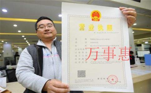2021深圳营业执照办理有哪些程序 2021深圳营业执照办理有哪些程序