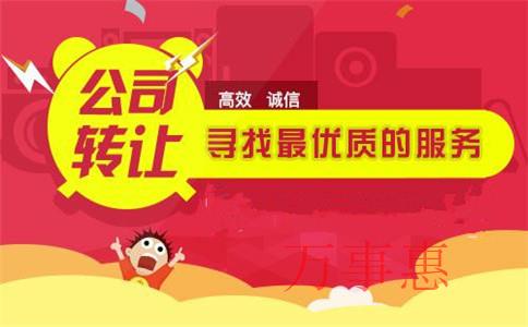 2021广东深圳市营业执照办理满足程序有哪些 2021广东深圳市营业执照办理满足程序有哪些