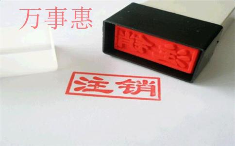 深圳虎门营业执照营业执照找谁办理好? 深圳虎门营业执照营业执照找谁办理好?