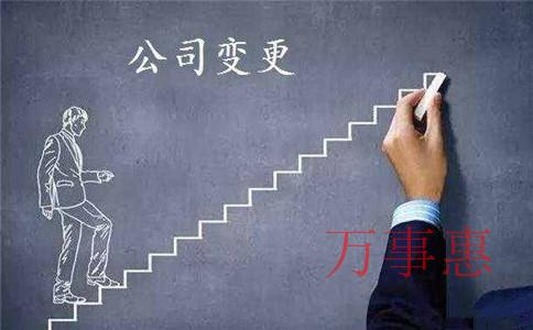 深圳营业执照变更时需要提交的资料是什么? 深圳营业执照变更时需要提交的资料是什么?