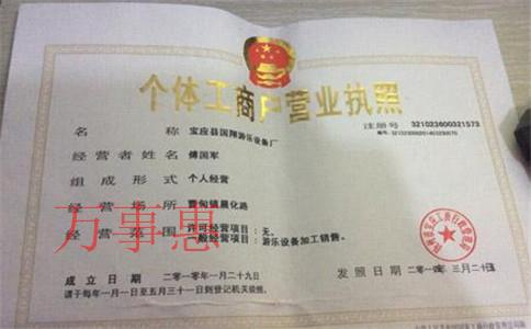 上海食品流通许可证和食品经营许可证有什么区别？