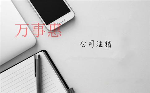 了解清楚深圳公司注册需要什么资料，快速办理分公司注册手续