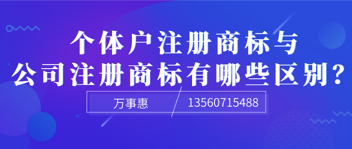 注册商标/