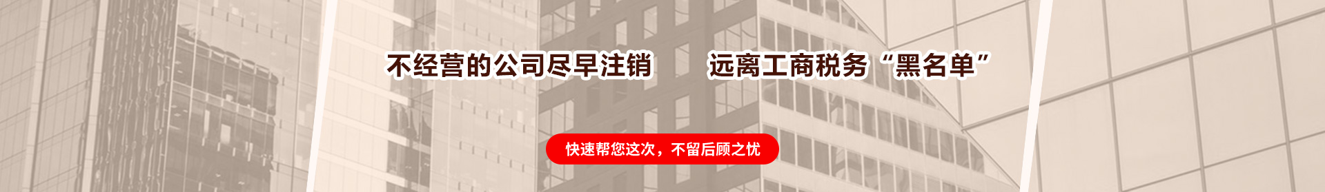 公司异常