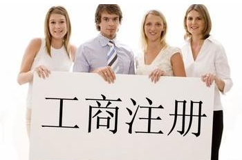 深圳宝安公司注册要求及注意事项-万事惠财务公司