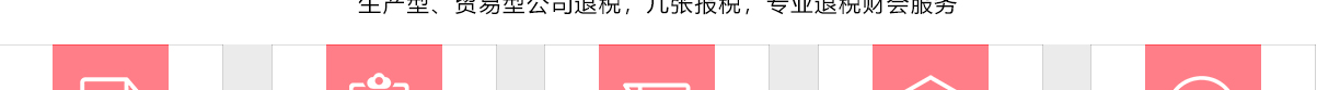 出口退税_02.jpg
