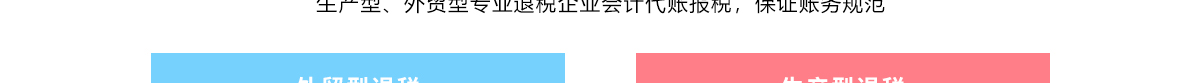 出口退税_07.jpg