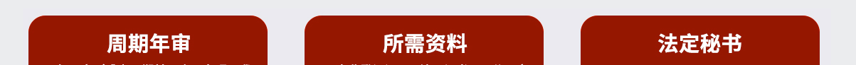 香港公司年审_06.jpg