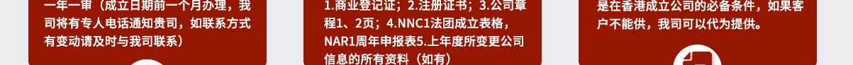 香港公司年审_07.jpg