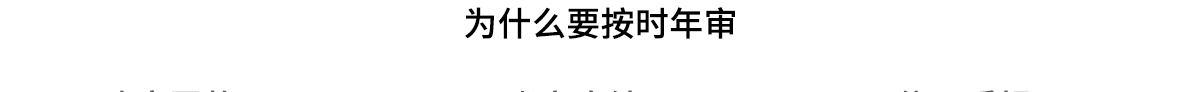 香港公司年审_14.jpg