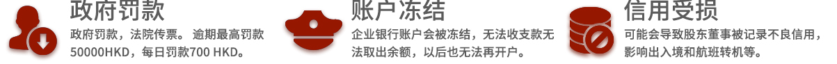 香港公司年审_15.jpg