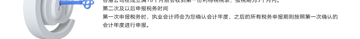 香港公司审计_06.png