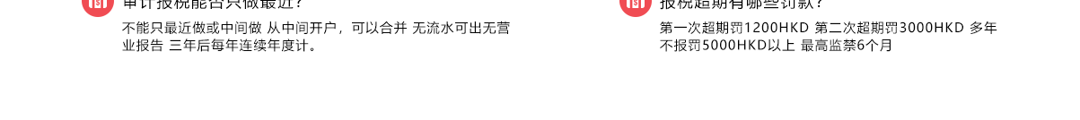 香港公司审计_17.png