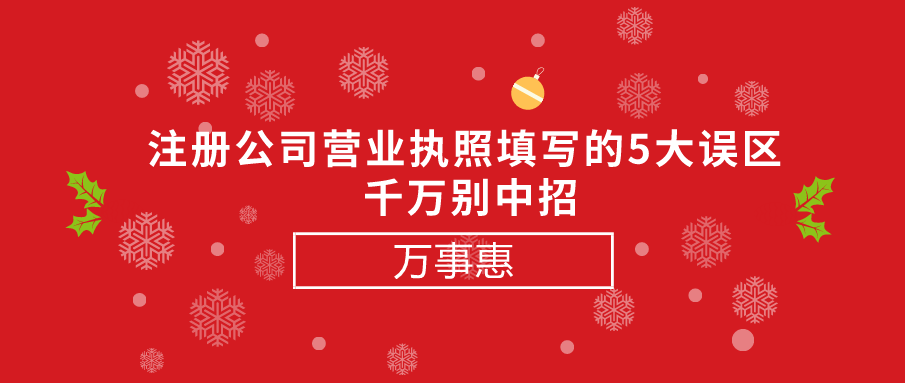 注册公司