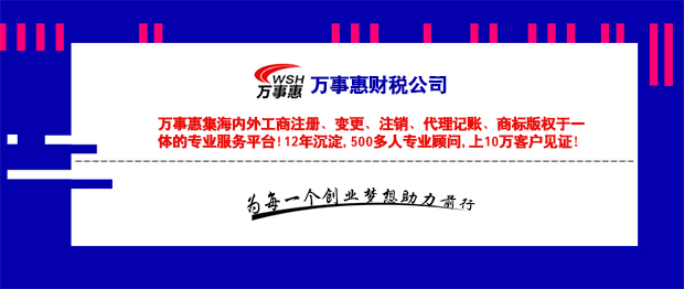 香港公司注销多久法人可以再注册？需要办哪些手续？